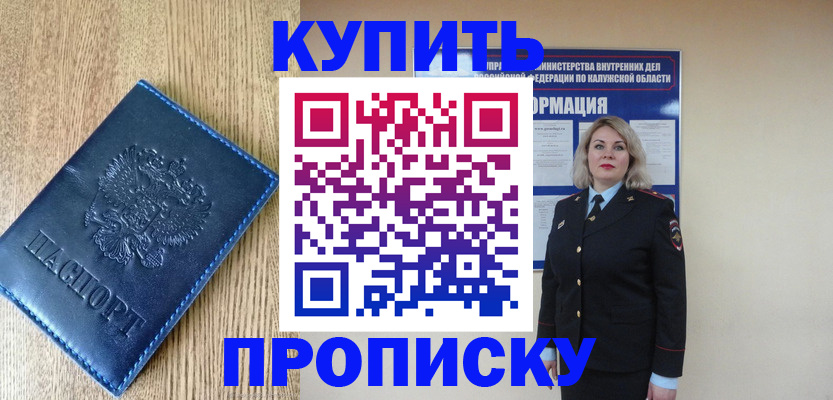 прописка поиск в Краснослободске